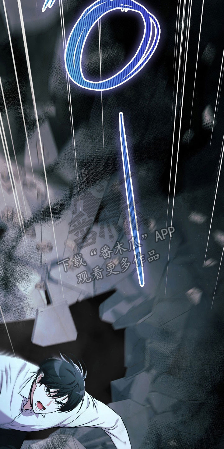 失控烙印小说结局漫画,第54章：突然出现2图