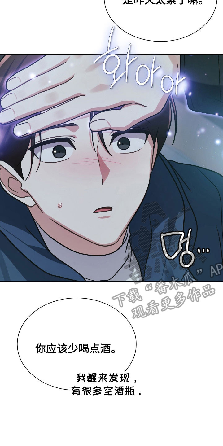 失控烙印漫画书特价漫画,第50章：噩梦2图