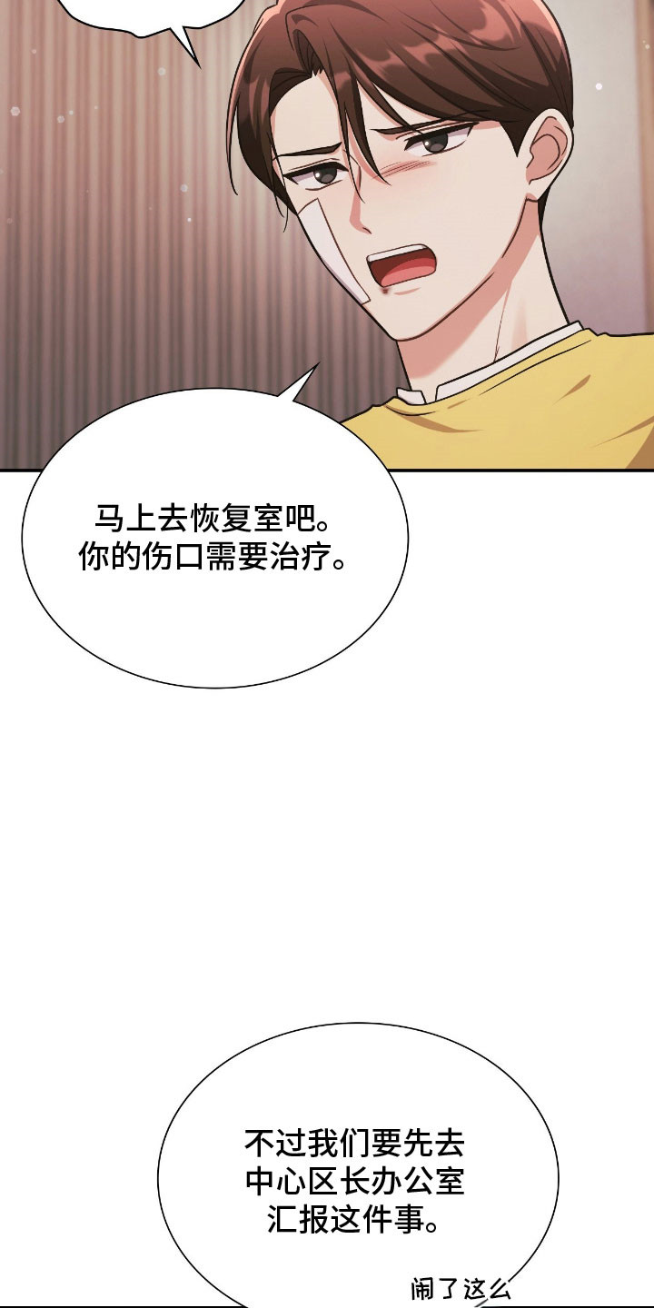 失控烙印漫画,第55章：承受不住5图