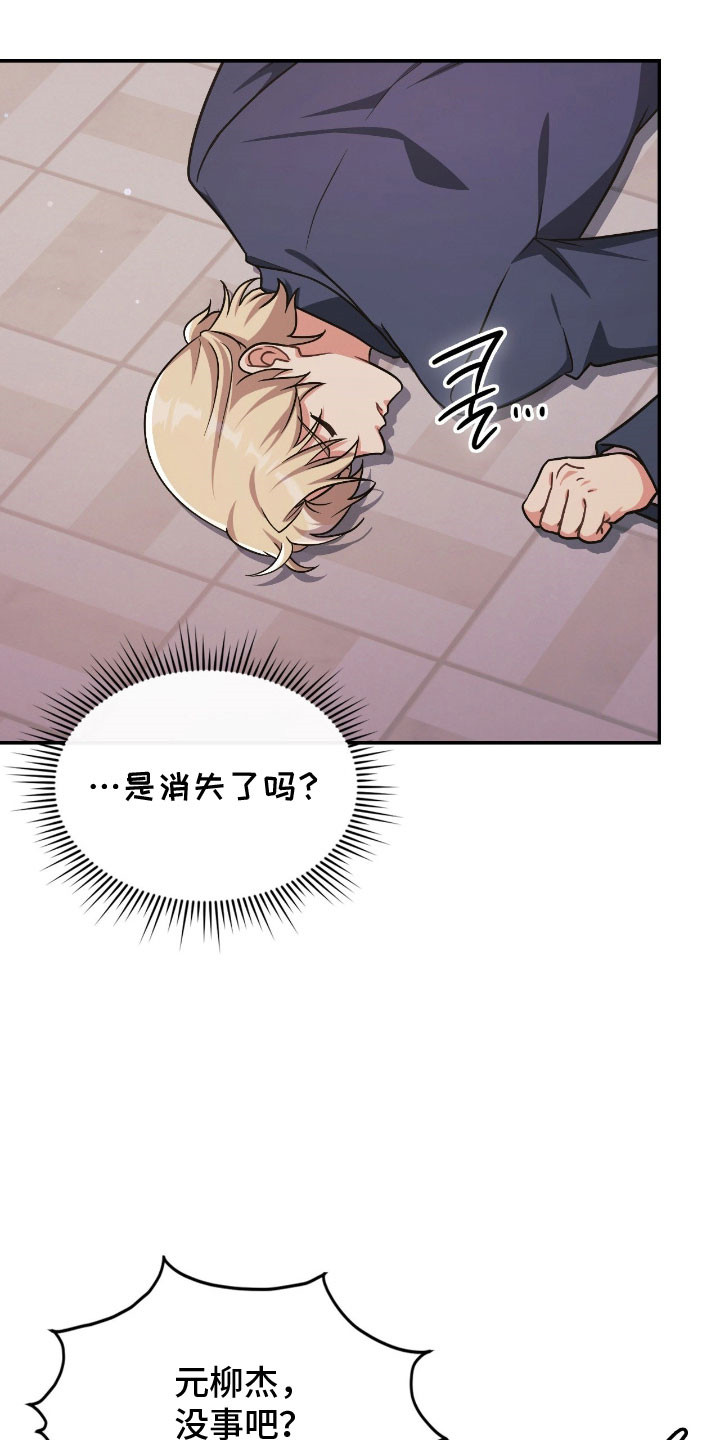 失控烙印漫画,第55章：承受不住4图