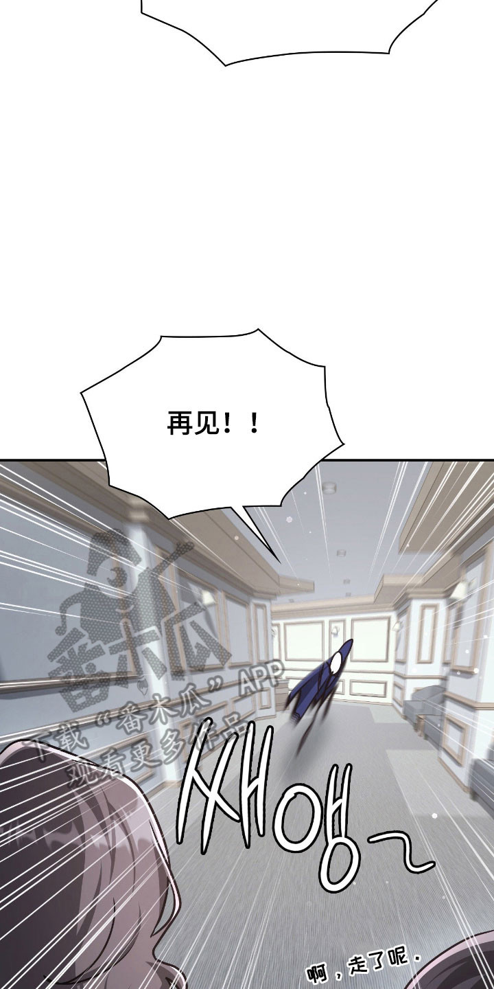 失控烙印小说元柳杰漫画,第59章：死于羞愧2图