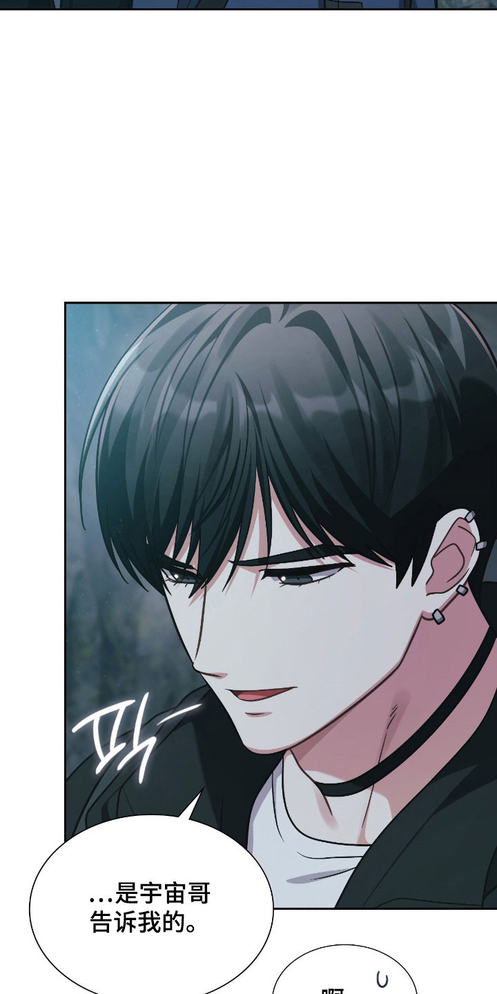 失控烙印漫画书特价漫画,第50章：噩梦3图