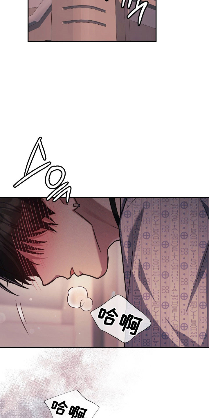 失控黑化的机器人漫画,第57章：失去理智2图