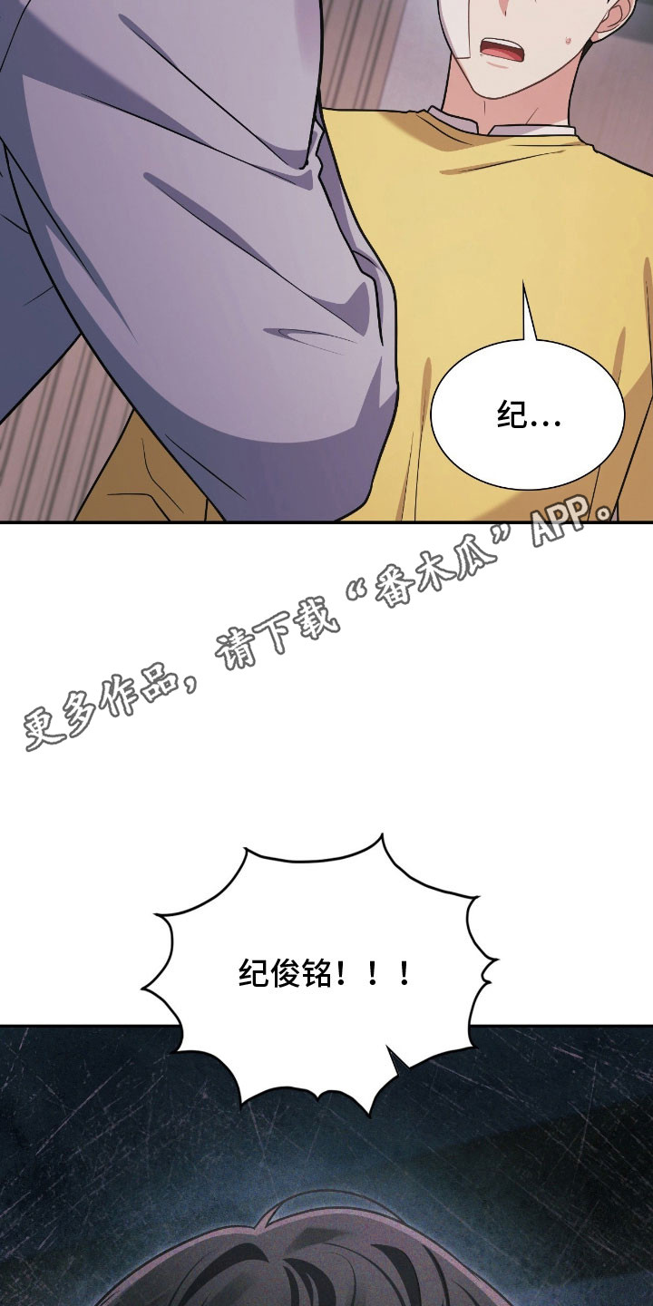 失控烙印漫画,第55章：承受不住1图