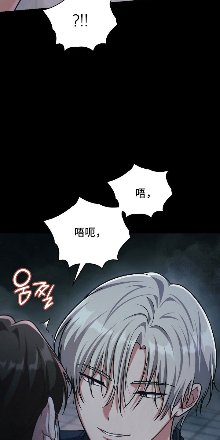 失控烙印小说结局漫画,第54章：突然出现3图