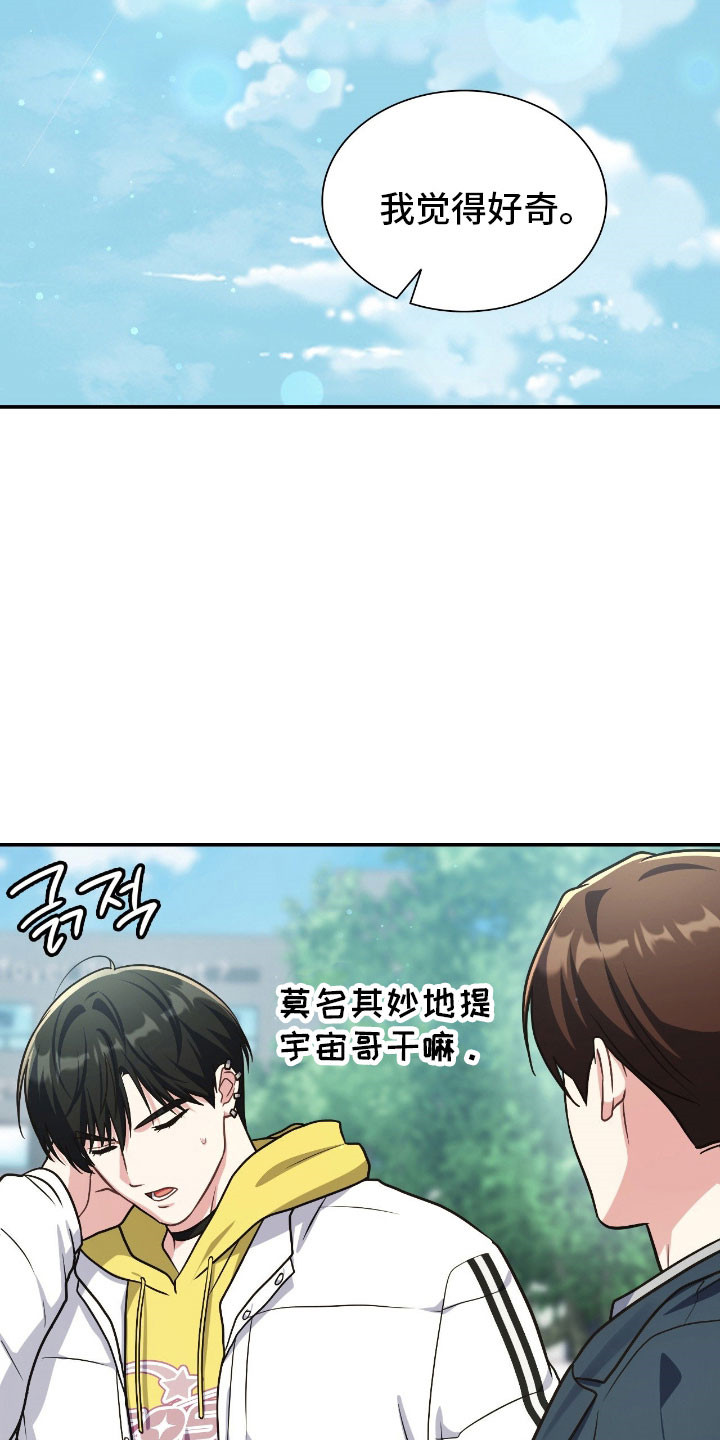 失控烙印漫画,第61章：没能遵守4图