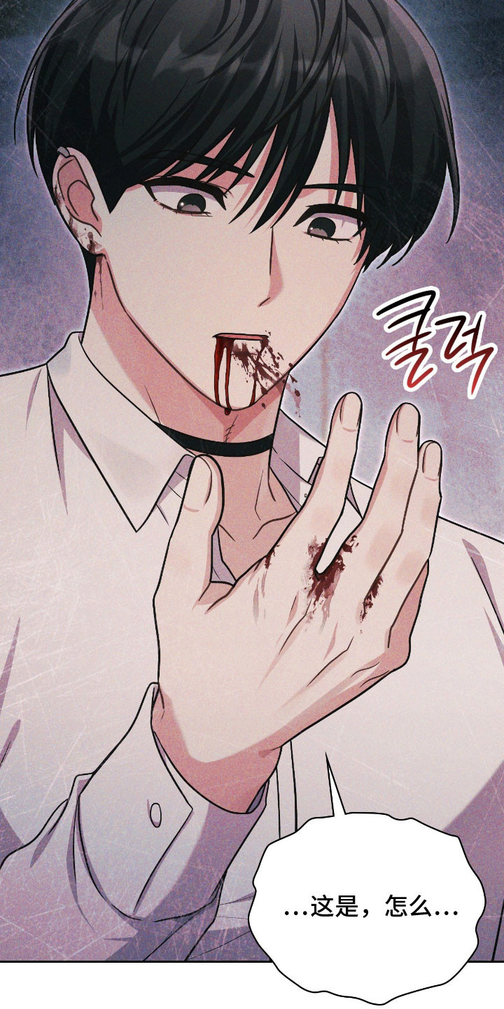 失控烙印漫画,第55章：承受不住2图