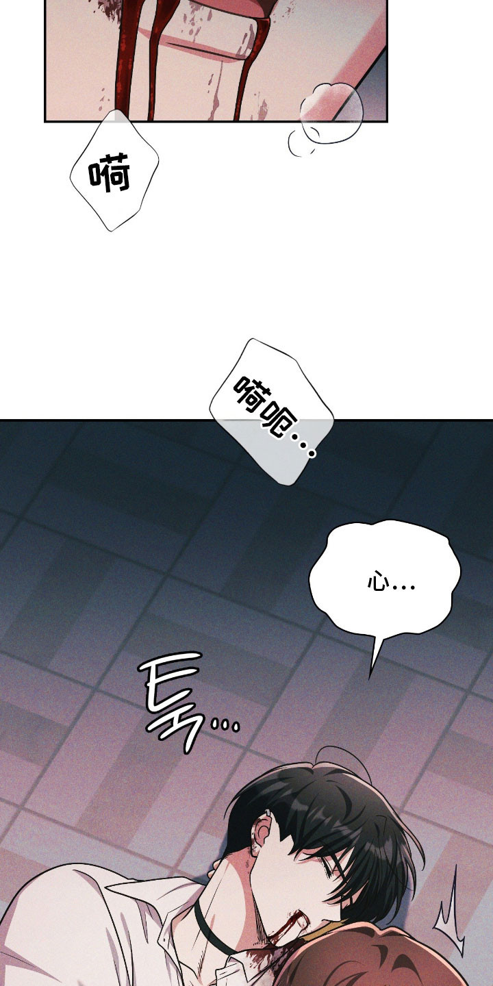 失控烙印漫画,第55章：承受不住2图