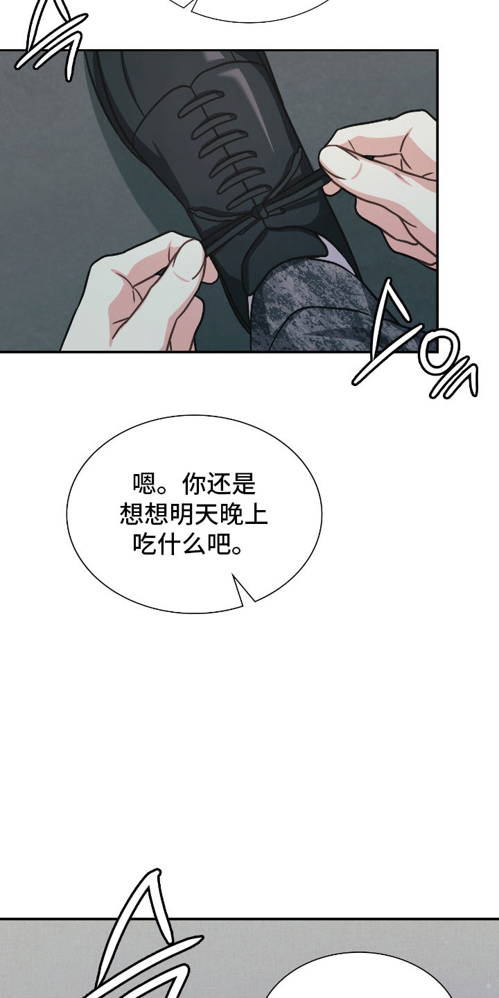 失控烙印漫画书特价漫画,第61章：没能遵守1图
