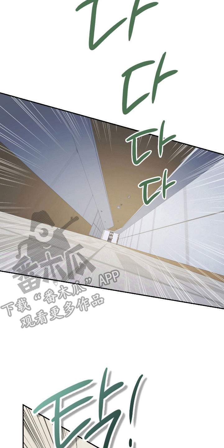 失控烙印漫画书特价漫画,第51章：讨厌的人4图