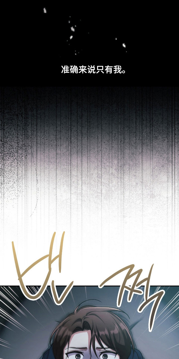 失控烙印漫画,第50章：噩梦1图