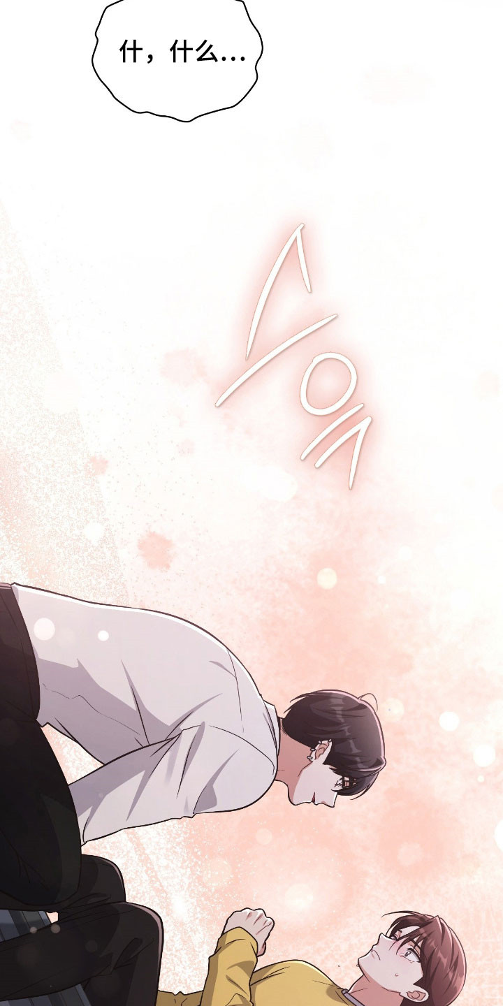 失控烙印漫画,第53章：小狗净化4图