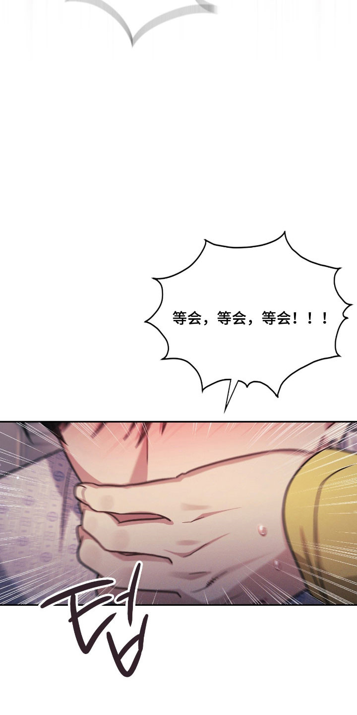 失控黑化的机器人漫画,第57章：失去理智5图