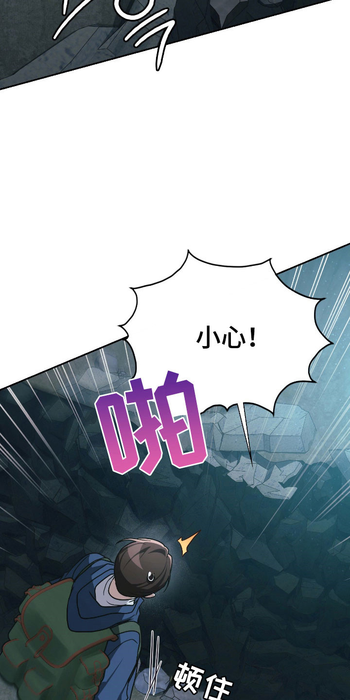 失控烙印漫画书特价漫画,第50章：噩梦1图