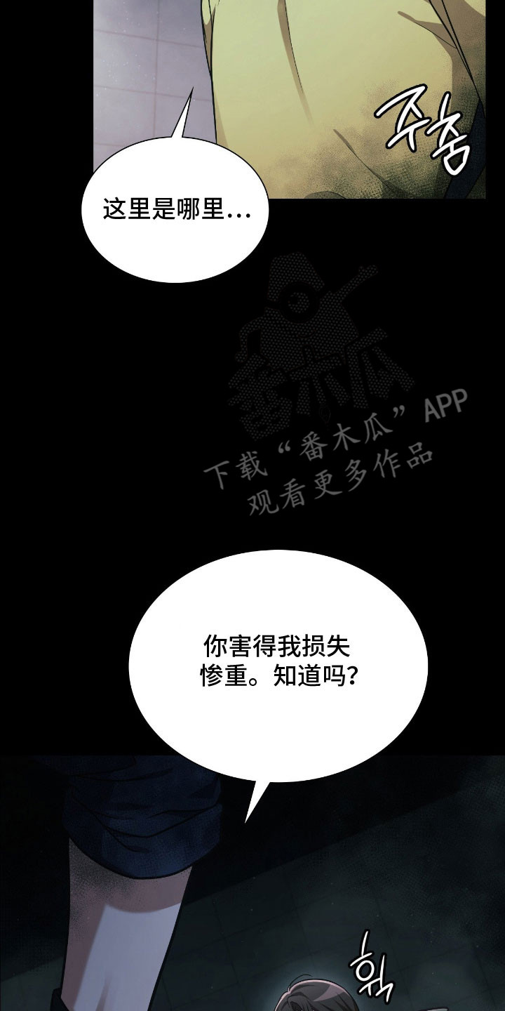 失控凯文凯利漫画,第54章：突然出现5图