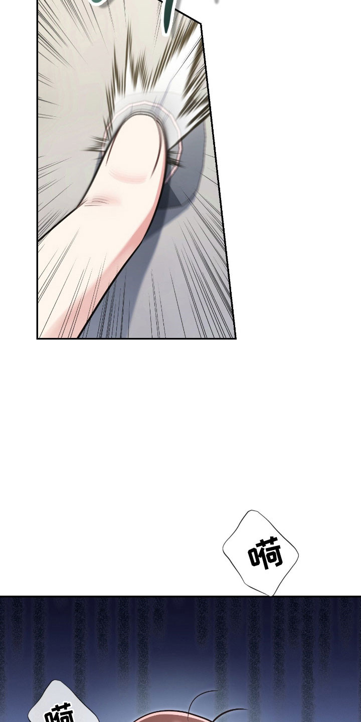 失控烙印漫画书特价漫画,第51章：讨厌的人5图