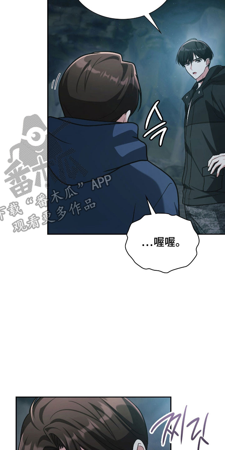 失控烙印漫画,第50章：噩梦3图