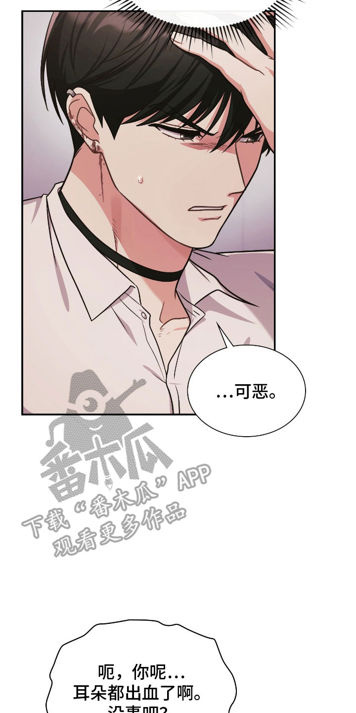 失控烙印漫画,第55章：承受不住3图