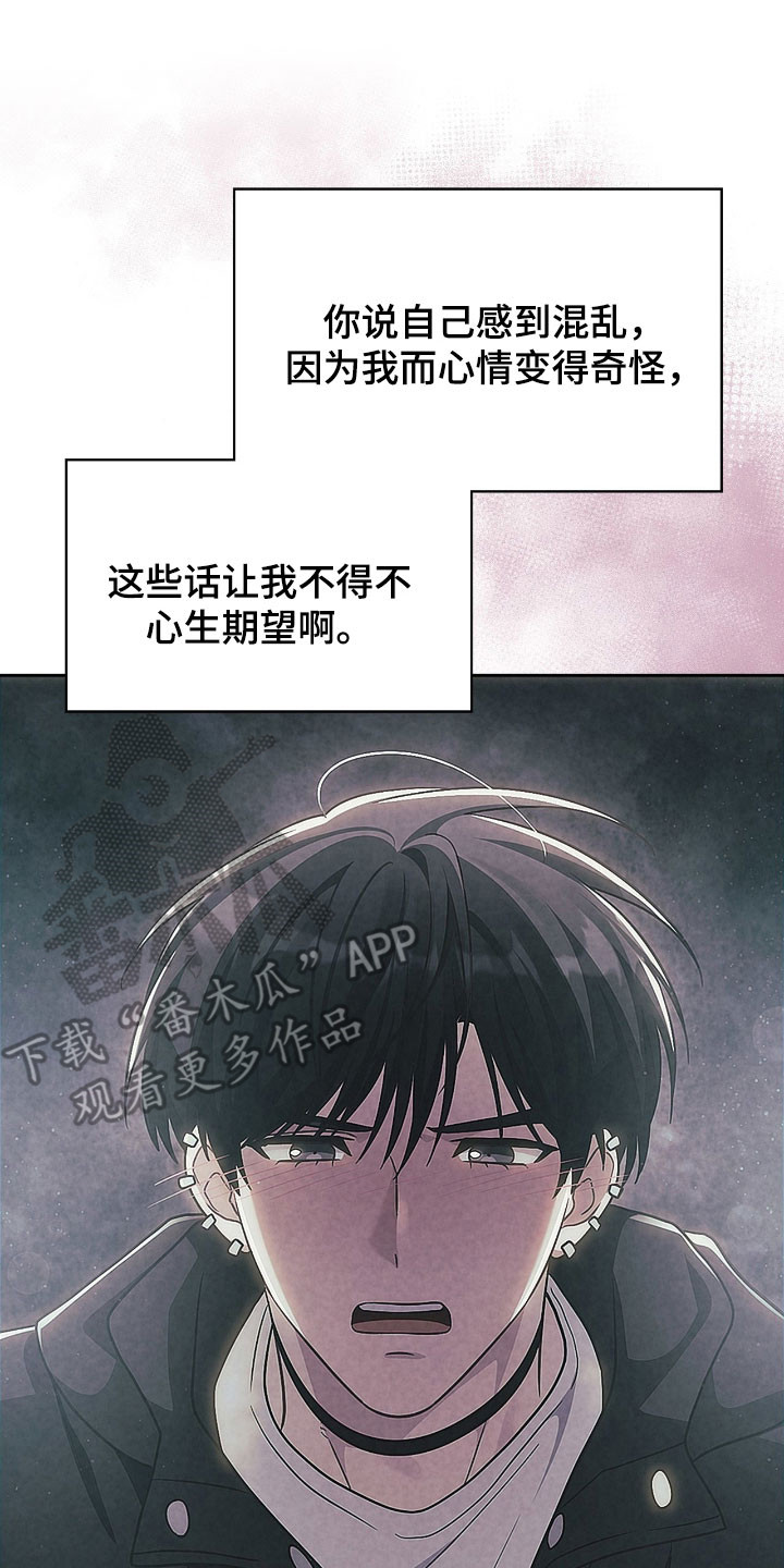 失控烙印漫画书特价漫画,第51章：讨厌的人3图