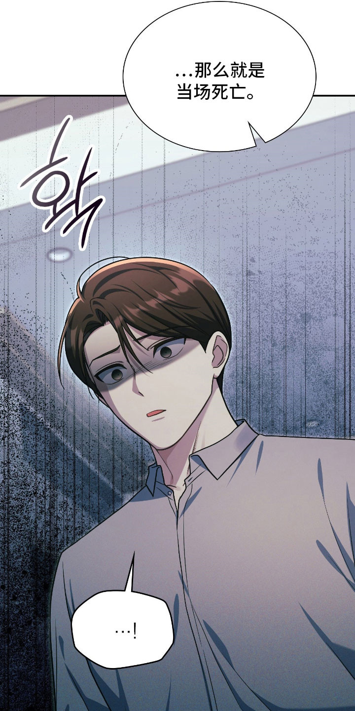 失控烙印漫画,第60章：我答应你5图