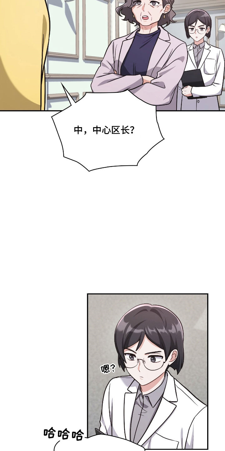 失控烙印小说元柳杰漫画,第59章：死于羞愧2图