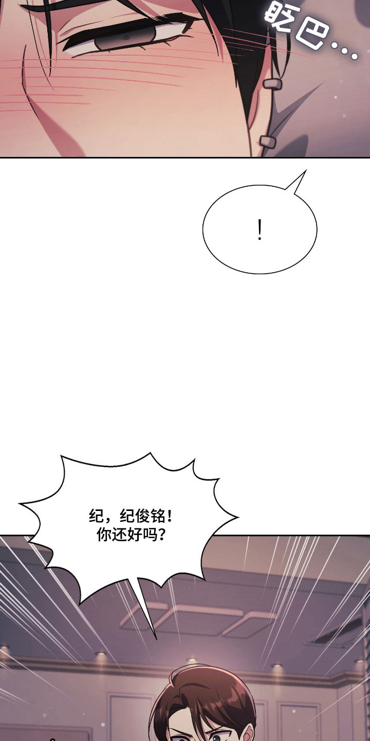 失控烙印漫画,第56章：不接受疏导4图