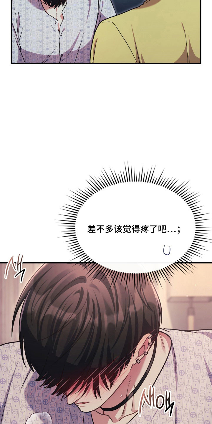 失控黑化的机器人漫画,第58章：持续疏导3图