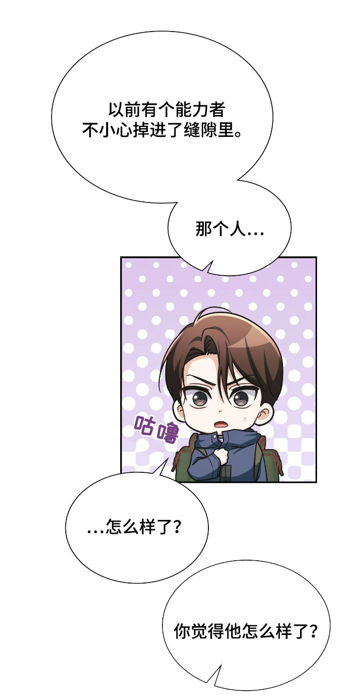 失控烙印漫画书特价漫画,第50章：噩梦4图