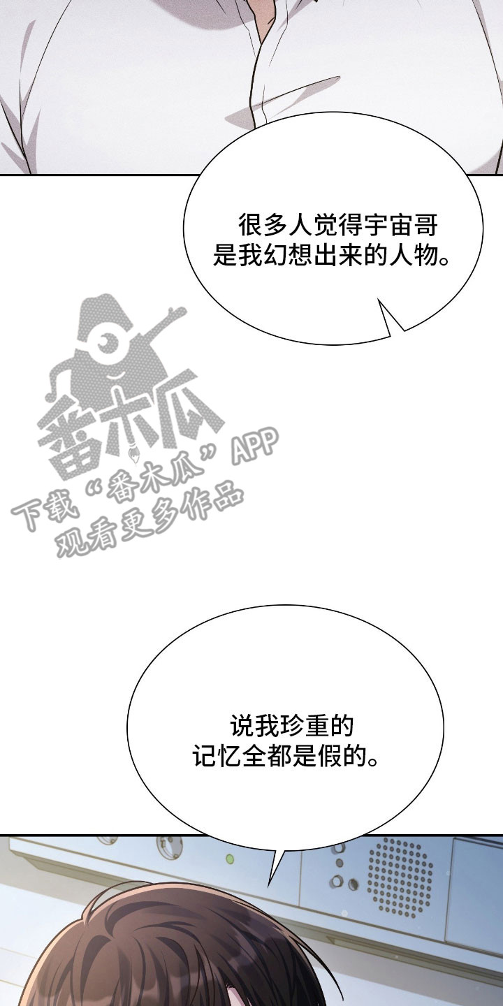 失控烙印漫画,第60章：我答应你2图