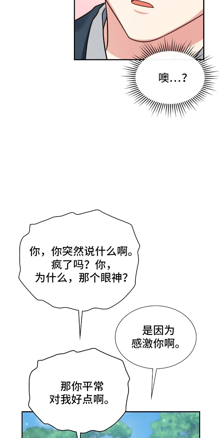失控烙印漫画书特价漫画,第61章：没能遵守2图