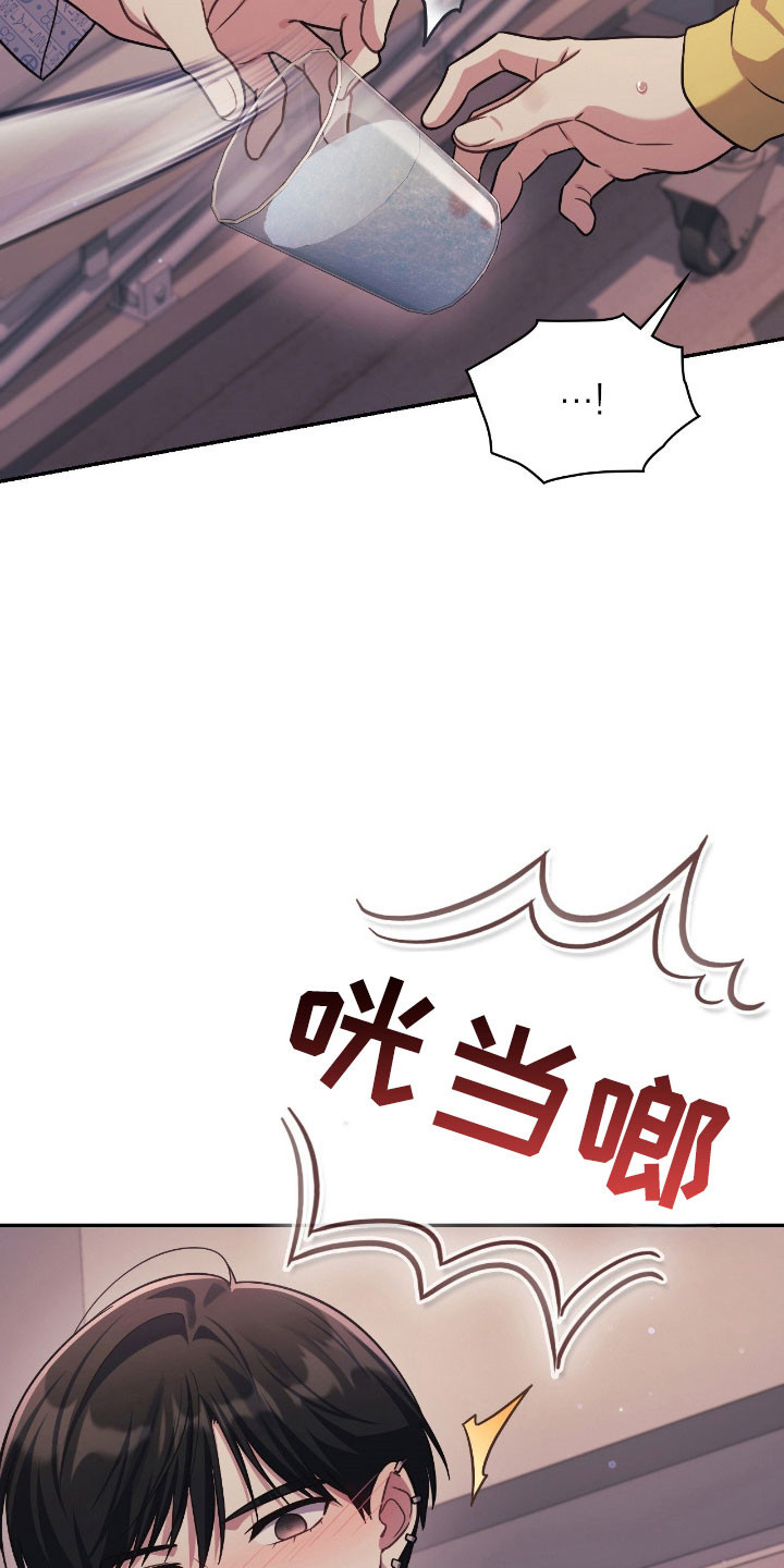 失控烙印漫画,第56章：不接受疏导4图