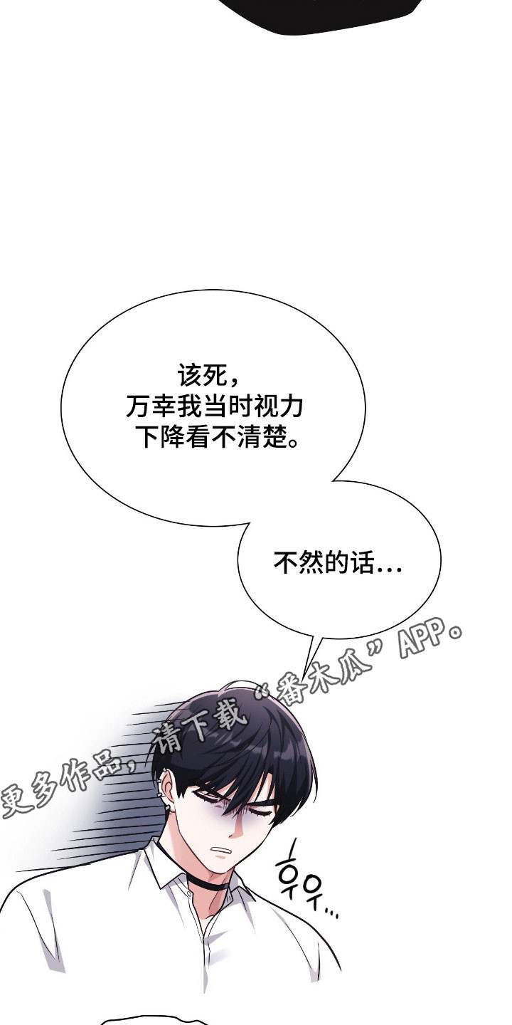 失眠最怕的菜漫画,第53章：小狗净化3图