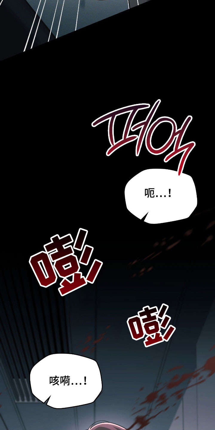 失控天际漫画,第52章：口出狂言2图