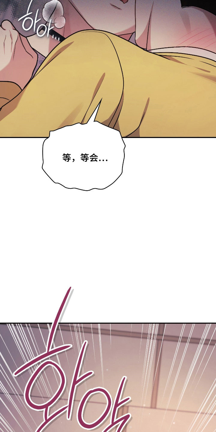 失控烙印漫画下拉式免费阅读漫画,第57章：失去理智5图