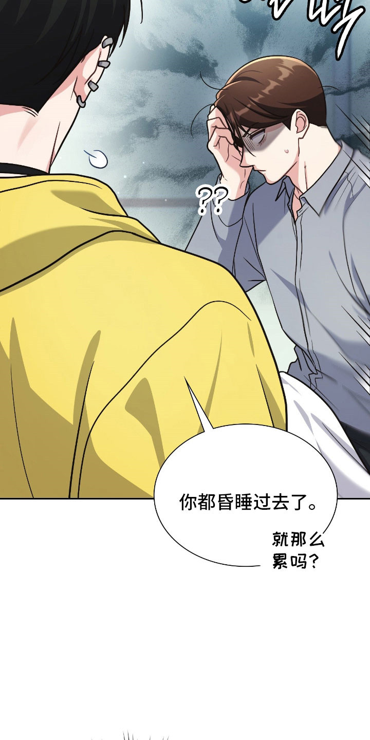 第61章：没能遵守2