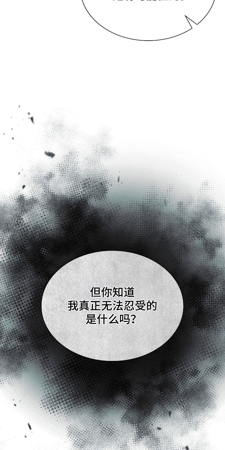 失控天际漫画,第52章：口出狂言4图