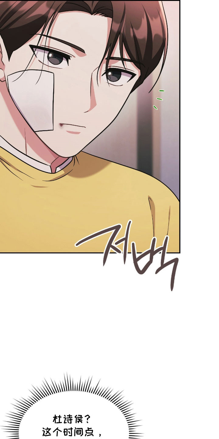 第54章：突然出现2