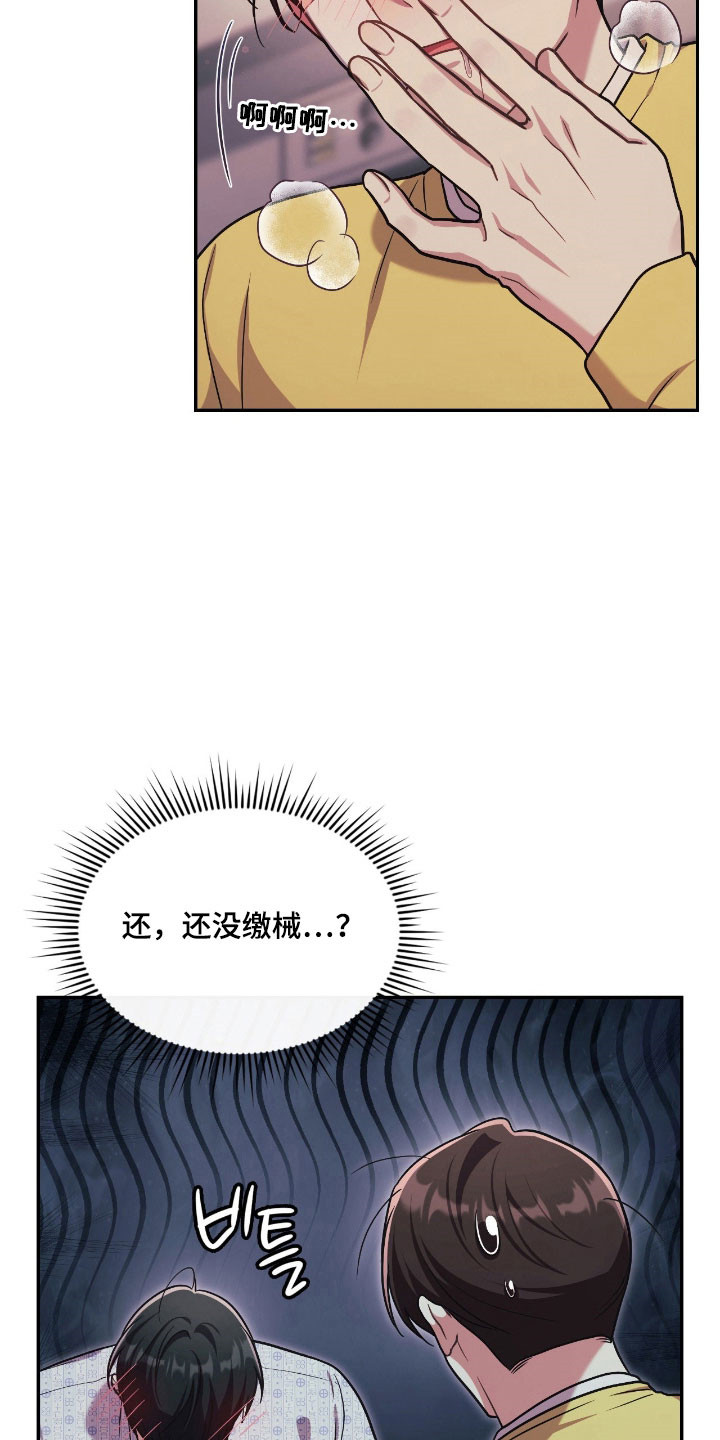 失控黑化的机器人漫画,第58章：持续疏导2图