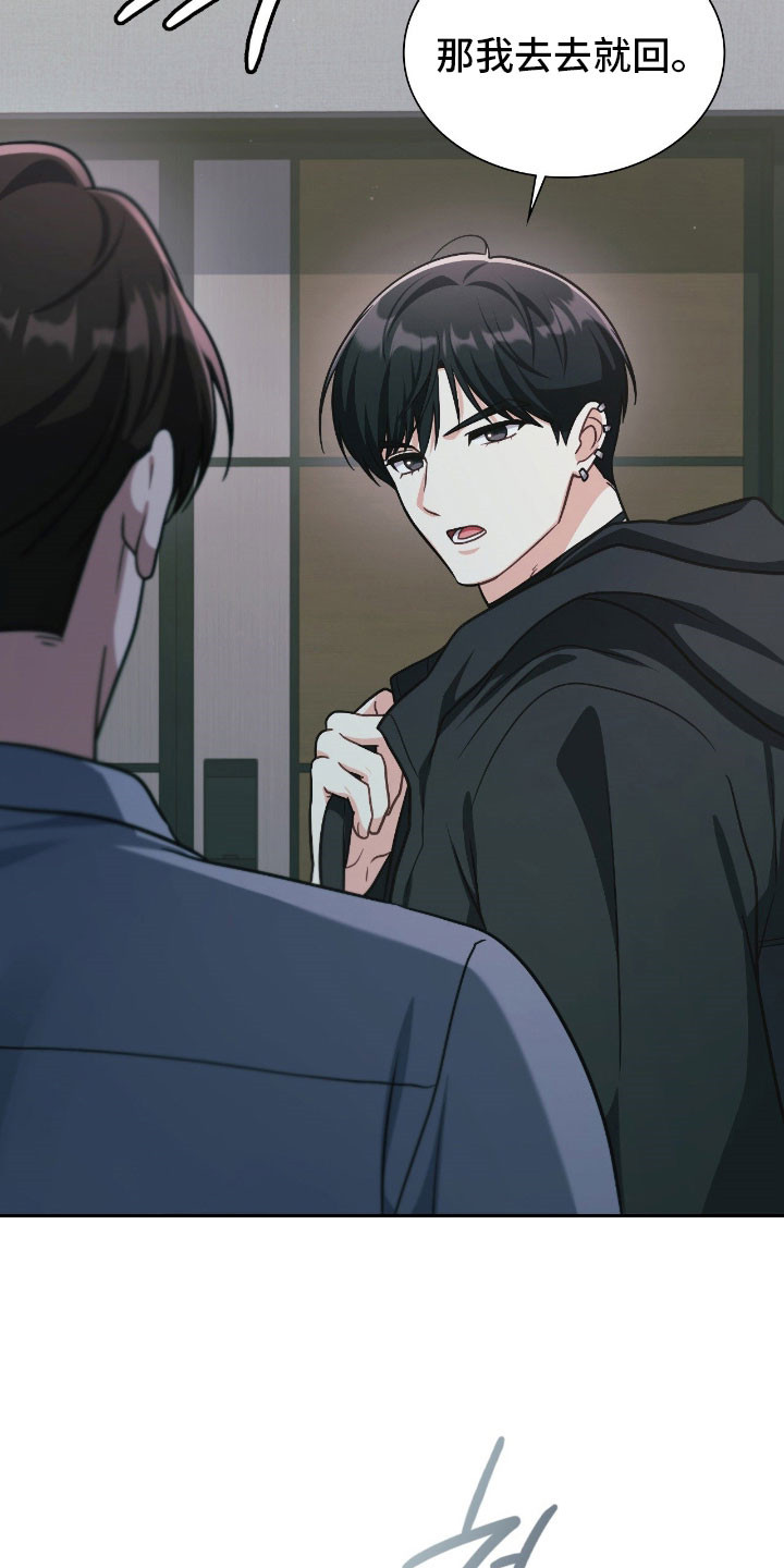 失控烙印漫画书特价漫画,第61章：没能遵守2图