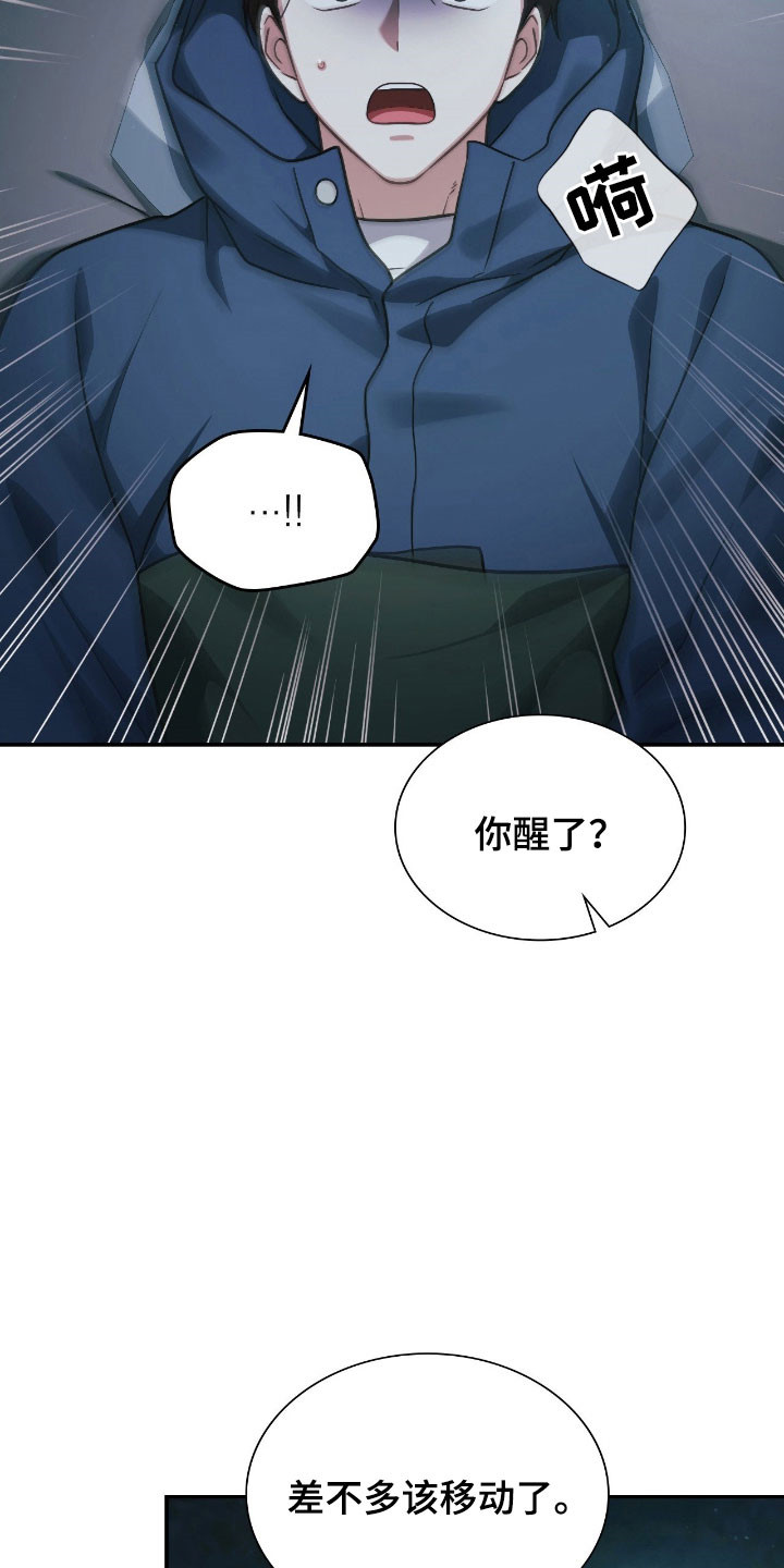 失控烙印漫画,第50章：噩梦2图