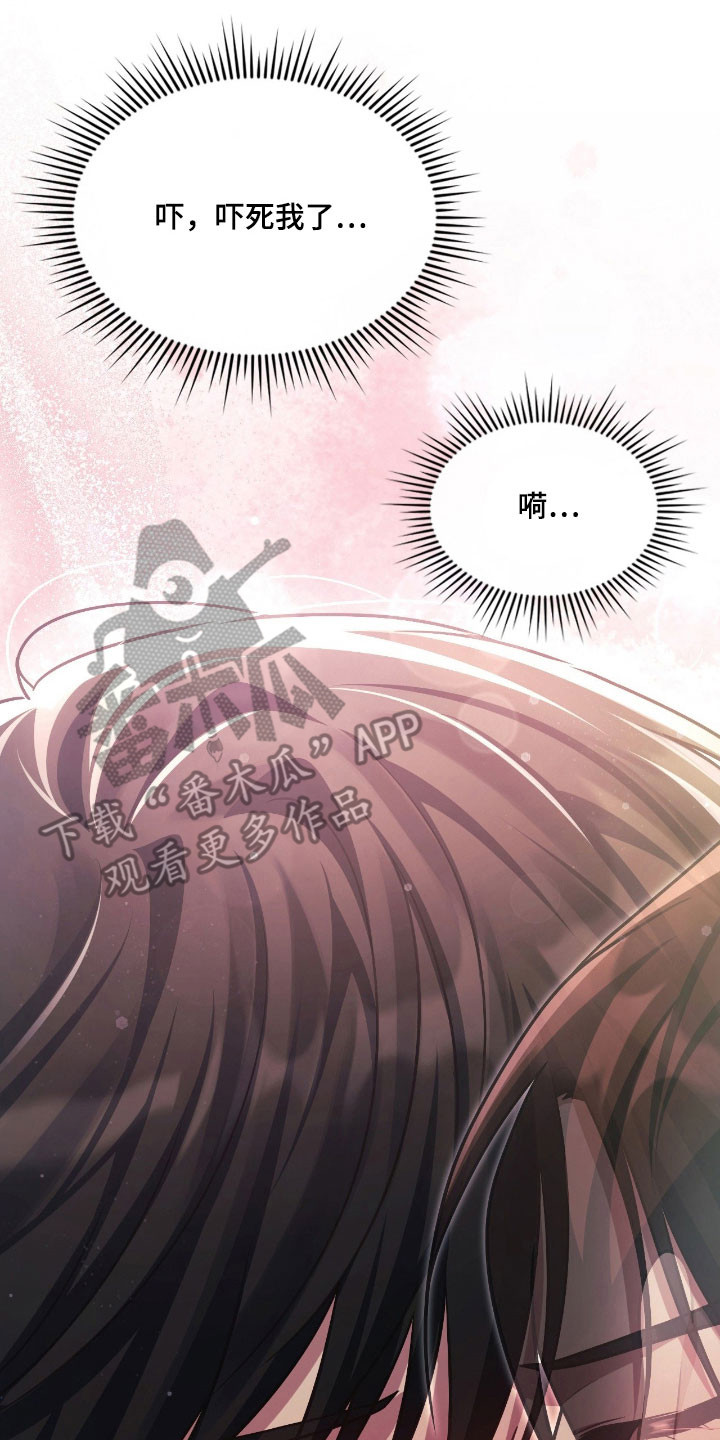 失控黑化的机器人漫画,第57章：失去理智5图