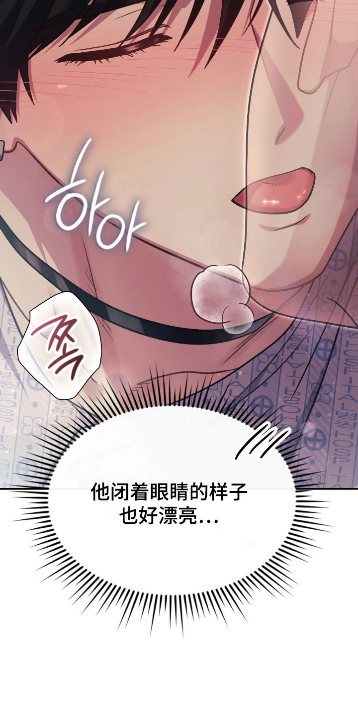 失控烙印漫画下拉式免费阅读漫画,第57章：失去理智1图