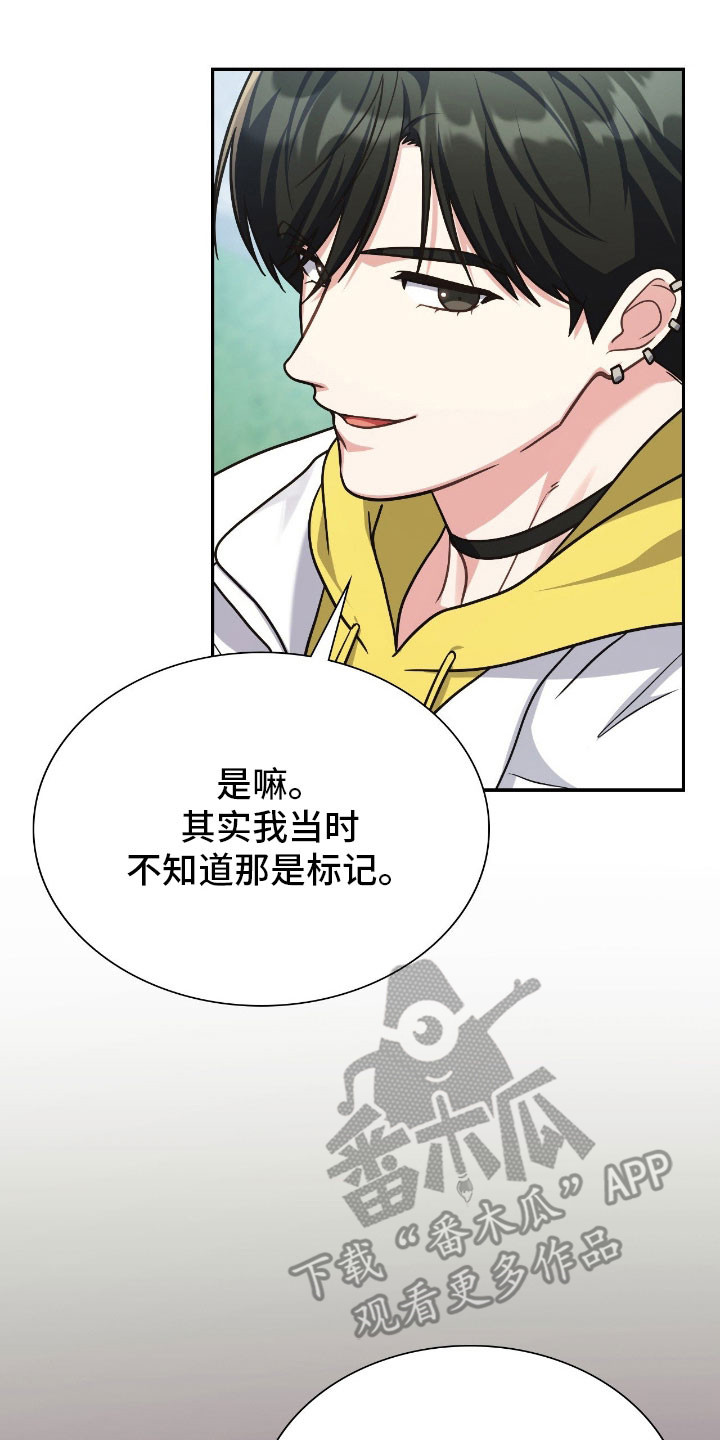 失控烙印漫画书特价漫画,第61章：没能遵守3图