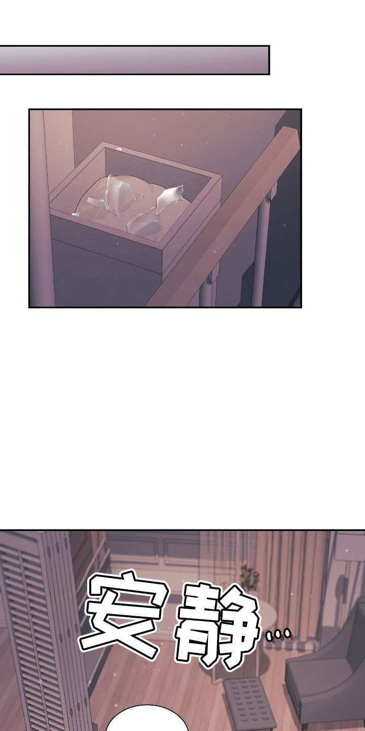 失控烙印漫画,第56章：不接受疏导2图