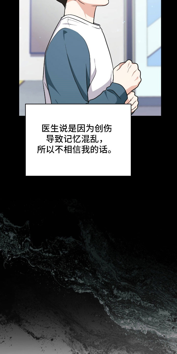 失控烙印漫画,第60章：我答应你1图