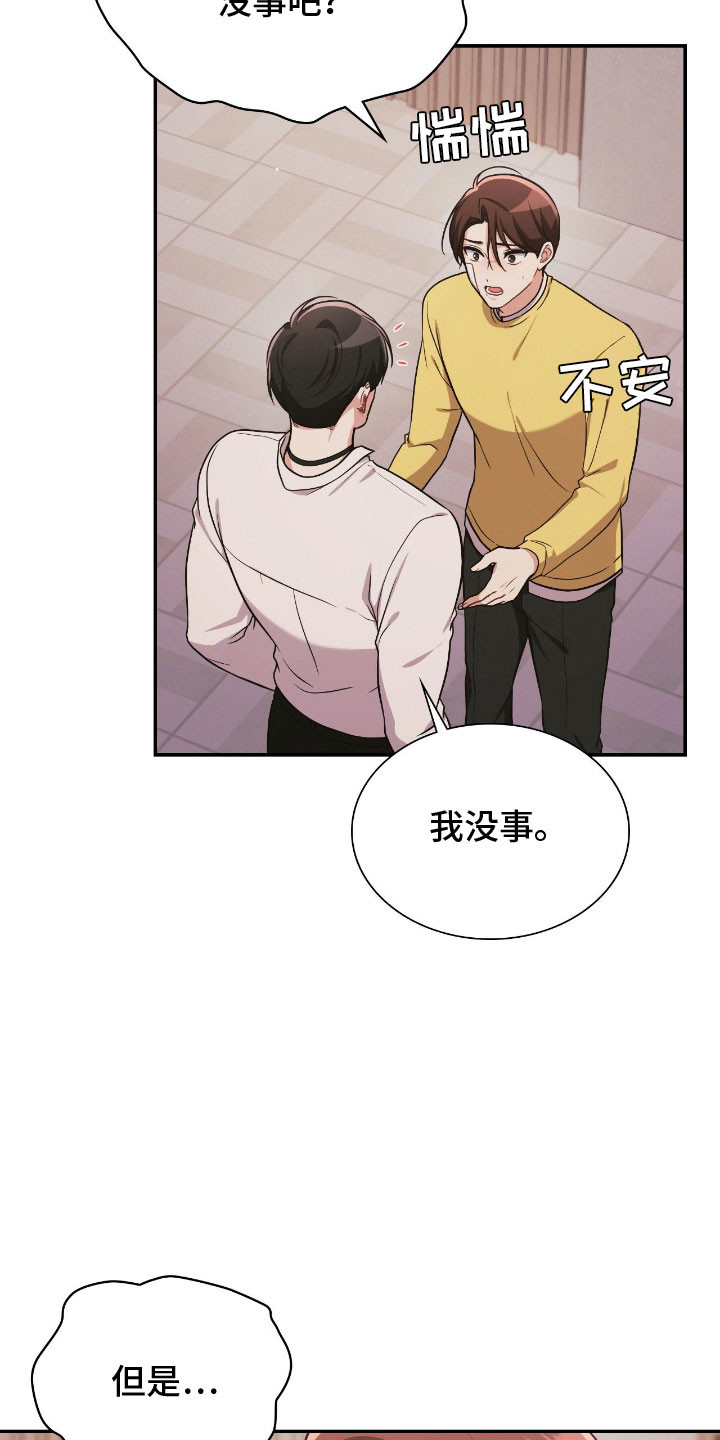 失控烙印漫画,第55章：承受不住4图