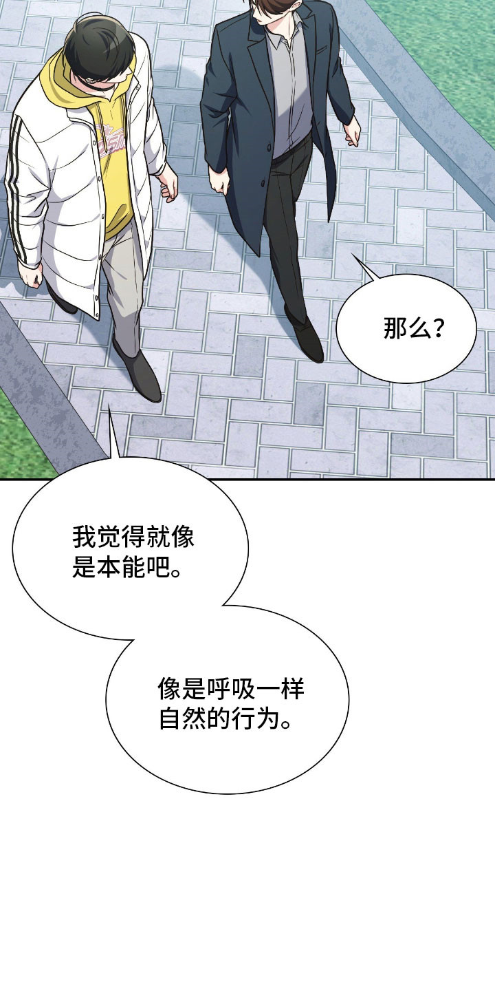 失控烙印漫画书特价漫画,第61章：没能遵守5图