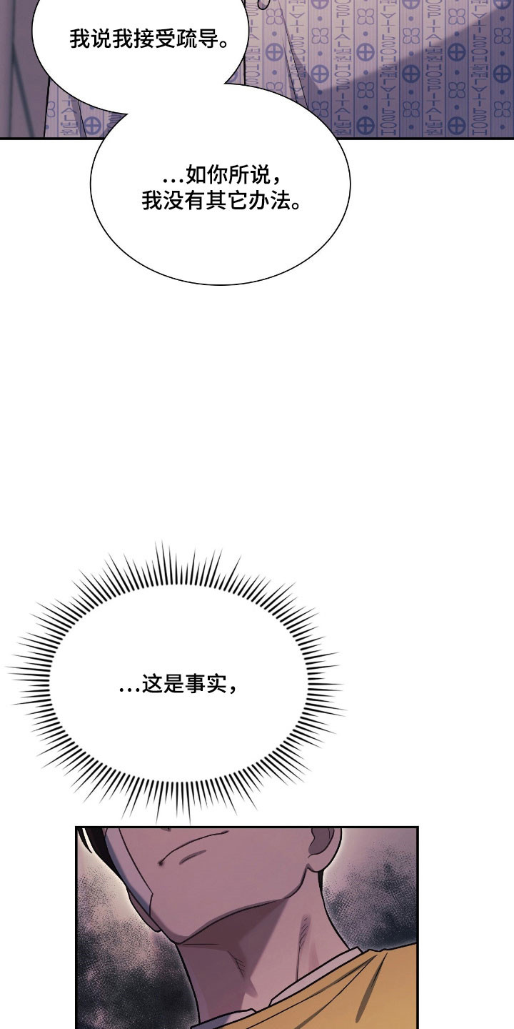 第57章：失去理智3