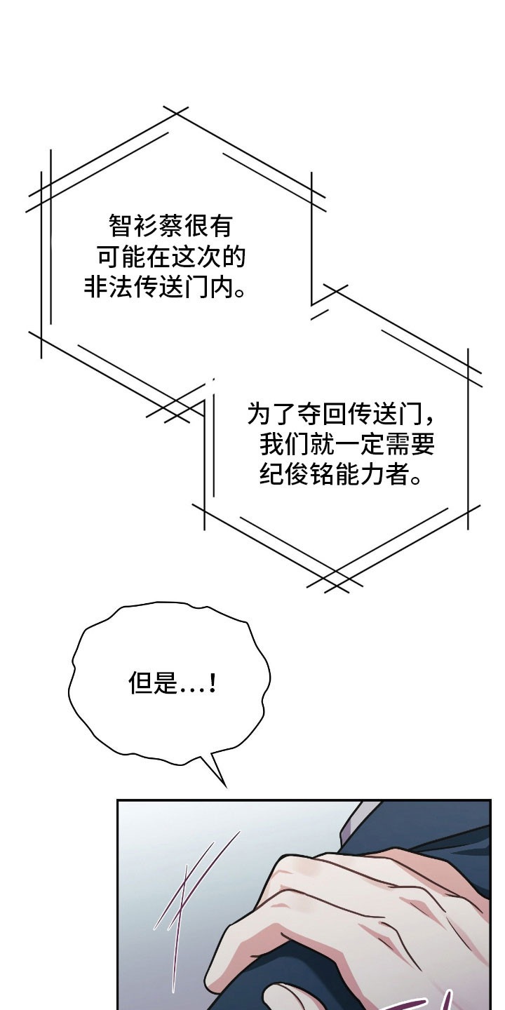 失控烙印漫画书特价漫画,第61章：没能遵守3图