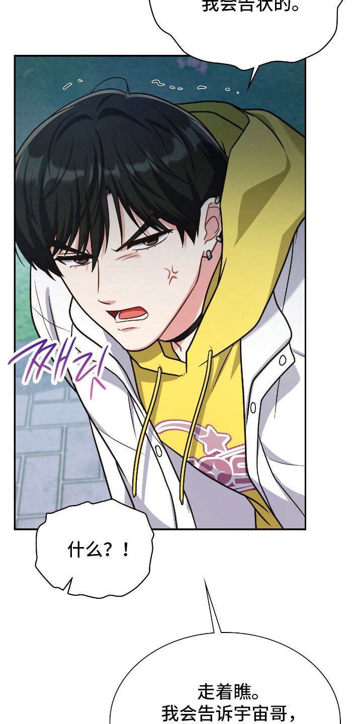 失控烙印漫画书特价漫画,第61章：没能遵守1图